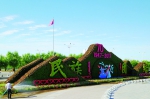 花卉雕塑景观扮靓红城 - 正北方网