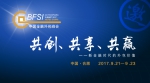 中国（合肥）金融峰会2017将于9月22日在合肥召开 - 商务之窗
