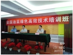 2017年全国油菜绿色高效技术培训班在青海省西宁市举办 - 农业厅