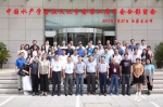 中国水产学会渔文化分会第二届年会在内蒙古举办 - 农业厅