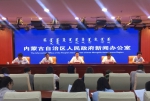 第十四届中国·内蒙古草原文化节28日开幕 - 内蒙古新闻网