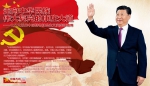 十八大以来中国特色社会主义实践新境界 - 国家税务局