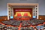 直播回放：中国共产党第十九次全国代表大会开幕会 - 正北方网