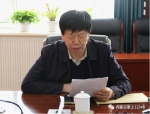 内蒙古司法厅党委开启巡察工作新模式 - 司法厅