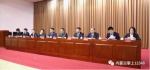 继往开来 团结奋进——内蒙古自治区司法鉴定协会第三次代表大会在呼和浩特召开 - 司法厅