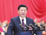 中国共产党第十九次全国代表大会在京开幕 - 社科院