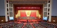中国共产党第十九次全国代表大会在京闭幕 习近平发表重要讲话 - 正北方网