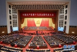 中国共产党第十九次全国代表大会在京闭幕 习近平发表重要讲话 - 正北方网