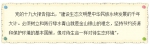 党的十九大 - 正北方网