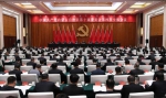 中国共产党内蒙古自治区第十届委员会第四次全体会议公报 - 内蒙古新闻网