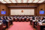 自治区十二届人大常委会第三十六次会议举行第二次全体会议 - 内蒙古新闻网
