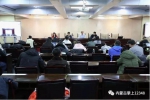 内蒙古自治区司法厅全面启动律师执业申请网上行政许可和“三证合一”工作 - 司法厅