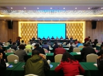 2017全国地方社科院行政后勤工作会议在云南召开 - 社科院