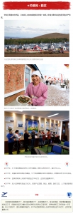 年度盘点|８个关键词读懂内蒙古２０１７ - 内蒙古新闻网