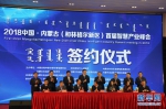2018中国·内蒙古(和林格尔新区)首届智慧产业峰会在呼和浩特举行 - 内蒙古新闻网