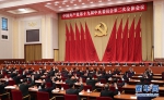 中国共产党第十九届中央委员会第二次全体会议公报 - 国家税务局