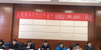 [组图]《杭锦旗志（1991—2010年）》（稿）评审会在鄂尔多斯市杭锦旗锡尼镇召开 - 总工会
