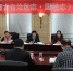 [组图]《内蒙古自治区志•国税志（2004—2015）》（稿）通过评审 - 总工会