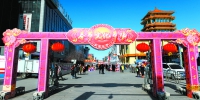 春节文化市场喜庆祥和 - 正北方网