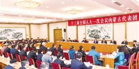 十三届全国人大一次会议内蒙古代表团召开全团会议 - Nmgcb.Com.Cn