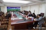 内蒙古司法厅、财政厅联合召开2018年人大建议政协提案办理工作协调会 - 司法厅