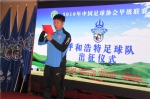 新队长张天翔代表全体球员宣誓 - 正北方网