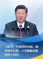 习近平：这是中国的“第二次革命” - 检察