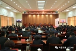 内蒙古司法厅召开全区司法行政系统罪犯离监探亲工作表彰会 - 司法厅