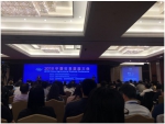 2018年中国农业展望大会在北京隆重召开 - 农业厅