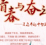 习近平总书记的十句箴言，送给正在奋斗的你！ - 检察