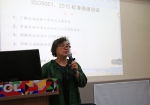 张春英老师讲解新版质量、环境管理体系核心内容。.JPG - 质量技术监督局
