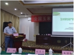全国玉米绿色高产高效生产技术培训班在河南省许昌市成功举办 - 农业厅