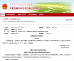内蒙古：“著名商标认定和保护”有为企业背书之嫌，决定废止 - Nmgcb.Com.Cn