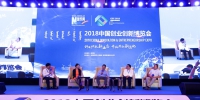 科创赋能新业态 开放共融新高地——2018中国创业创新博览会综述 - 新华网