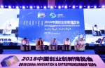 科创赋能新业态 开放共融新高地——2018中国创业创新博览会综述 - 新华网
