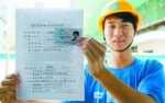 内蒙古8月起实施建筑工人实名制管理 - Nmgcb.Com.Cn