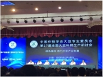 第27届全国大豆科研生产研讨会在吉林省长春市隆重召开 - 农业厅