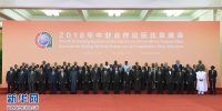 中非合作论坛北京峰会隆重开幕 习近平出席开幕式并发表主旨讲话 - 正北方网