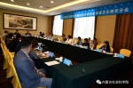 中国第五届蒙古学国际学术研讨会在呼和浩特召开 - 社科院