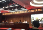 全国粮油绿色高质高效技术培训班在黑龙江省建三江管理局成功举办 - 农业厅