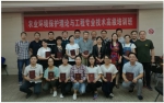 第二期农业环境保护与工程技术高级培训班在北京成功举办 - 农业厅