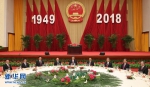习近平等党和国家领导人出席国庆招待会 - 正北方网