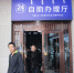 内蒙古首家出入境“智慧小屋”亮相呼和浩特 24小时随到随办相关证件 - Nmgcb.Com.Cn