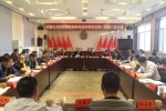 内蒙古自治区煤炭标准化技术委员会召开第一届第一次会议 - 质量技术监督局