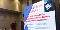 内蒙古纤维检验局参加第七届国际山羊绒检测技术研讨会 - 质量技术监督局