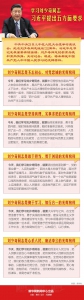 学习刘少奇同志 习近平提出五方面要求 - 正北方网