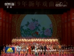 新年戏曲晚会在京举行 - 正北方网