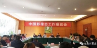 [图文]中国影像志工作座谈会在云南省德宏州召开 - 总工会