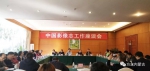 [图文]中国影像志工作座谈会在云南省德宏州召开 - 总工会