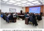 内蒙古举办全区《土壤污染防治法》《农业技术推广法》贯彻落实培训班 - 农业厅